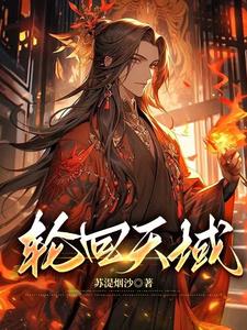 轮回天尊与赵格是什么关系